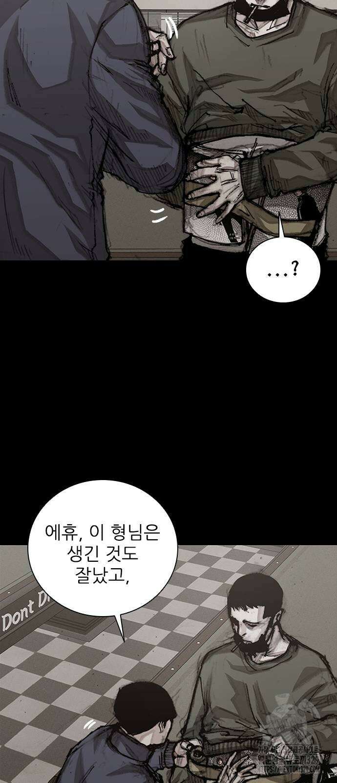 진주 24화 3