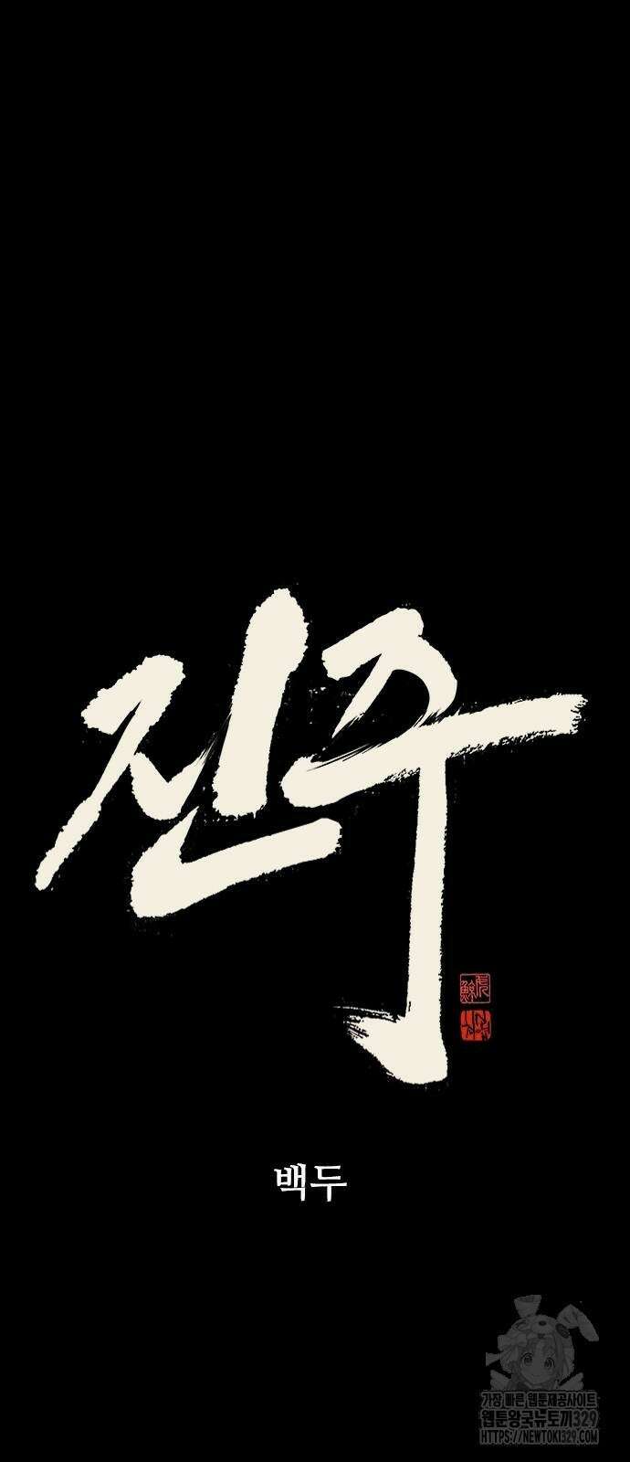 진주 24화 12
