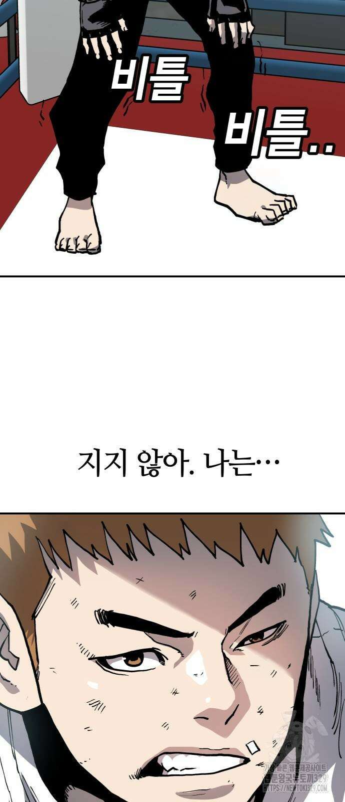 보스리턴 24화 12