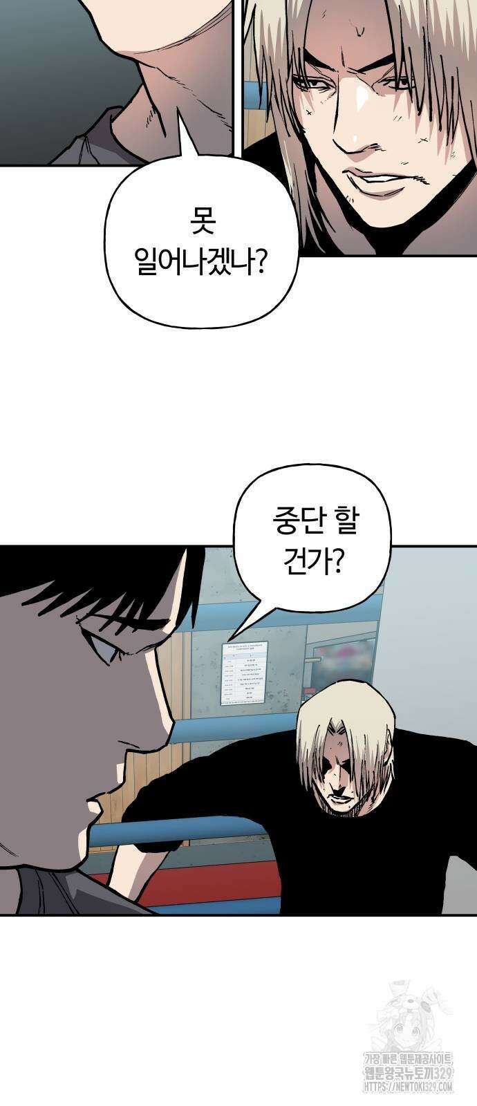 보스리턴 24화 17