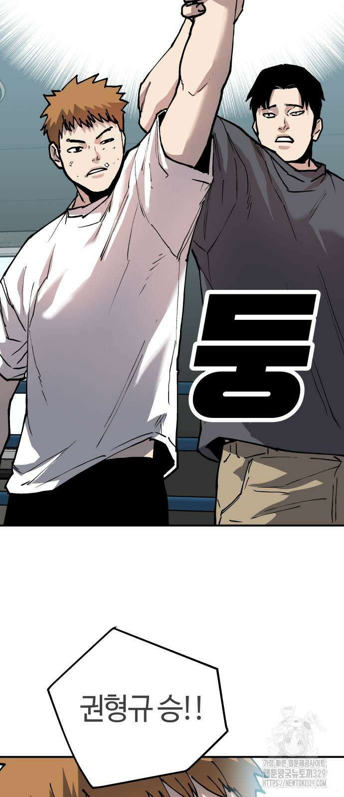 보스리턴 24화 21