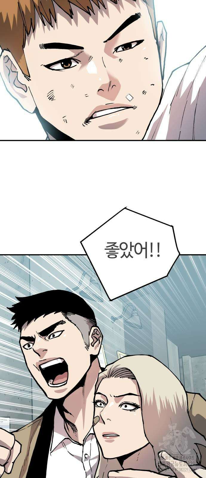 보스리턴 24화 22