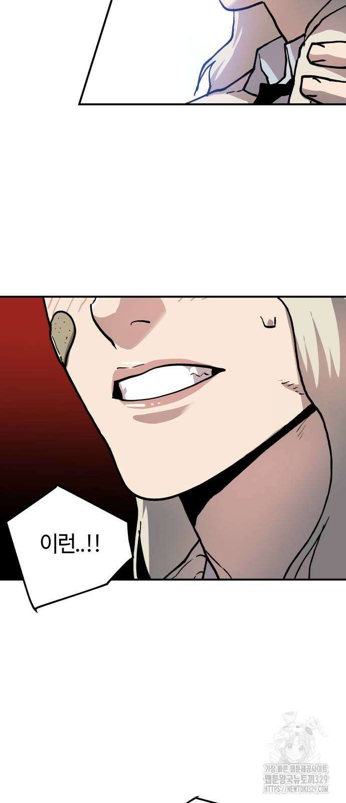 보스리턴 24화 24