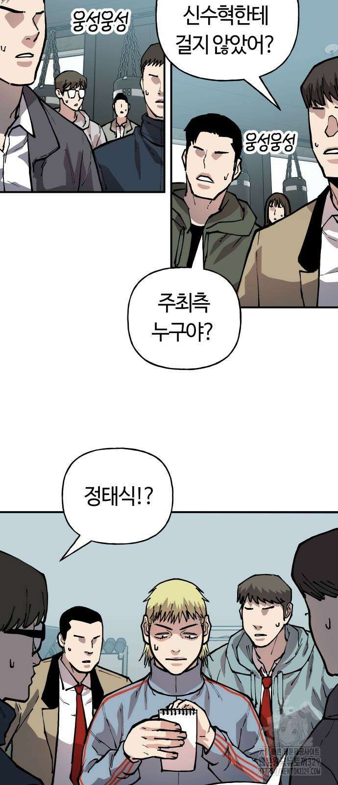 보스리턴 24화 29