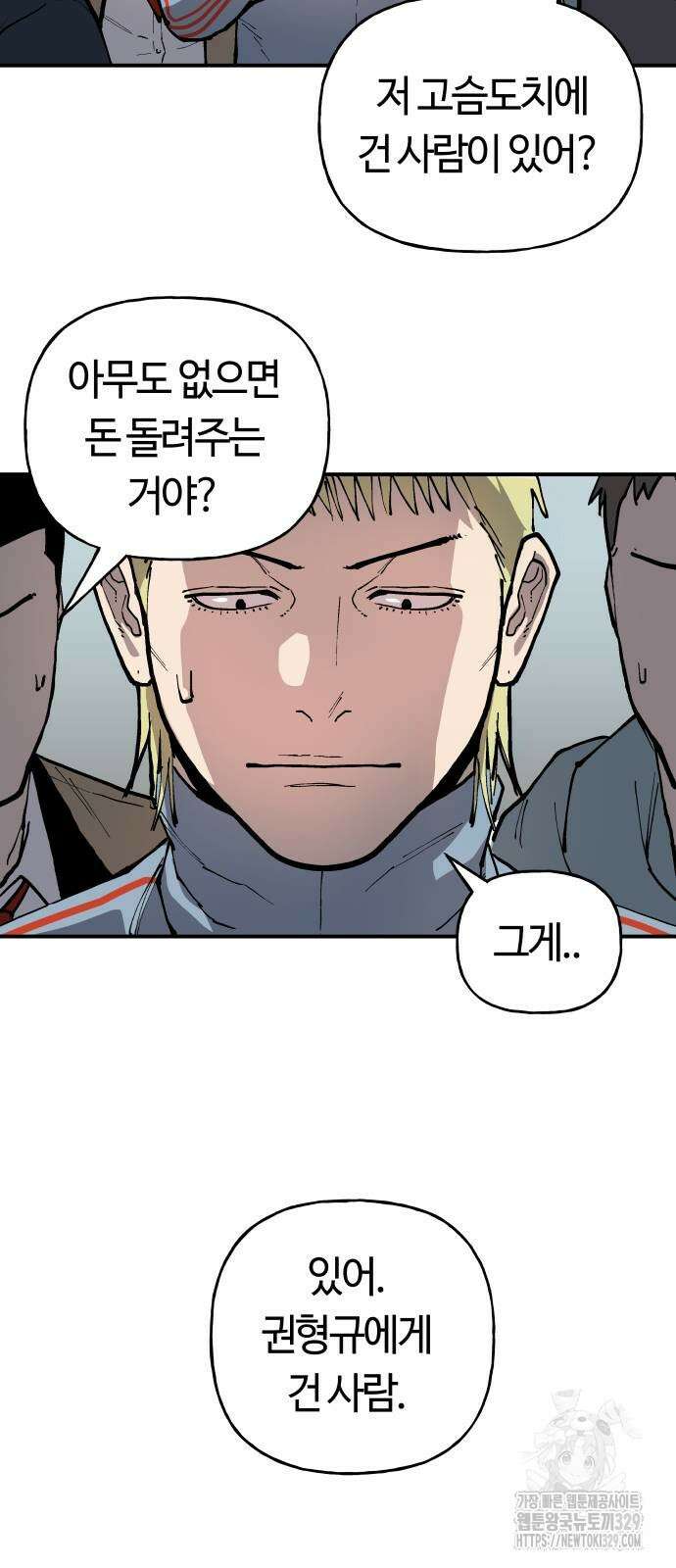 보스리턴 24화 30