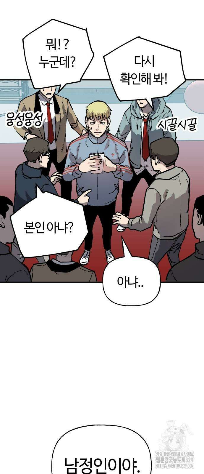 보스리턴 24화 31
