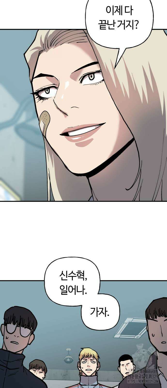 보스리턴 24화 33