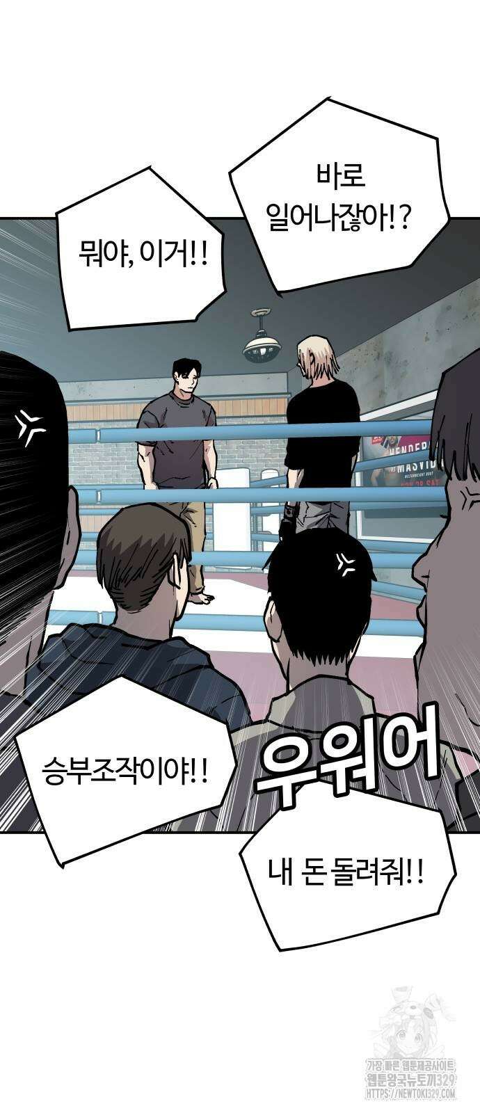 보스리턴 24화 35