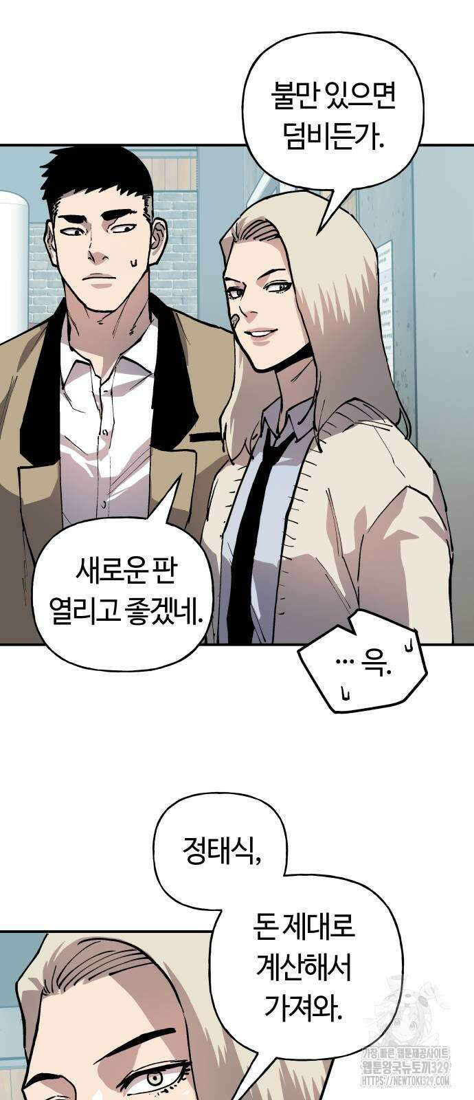 보스리턴 24화 36