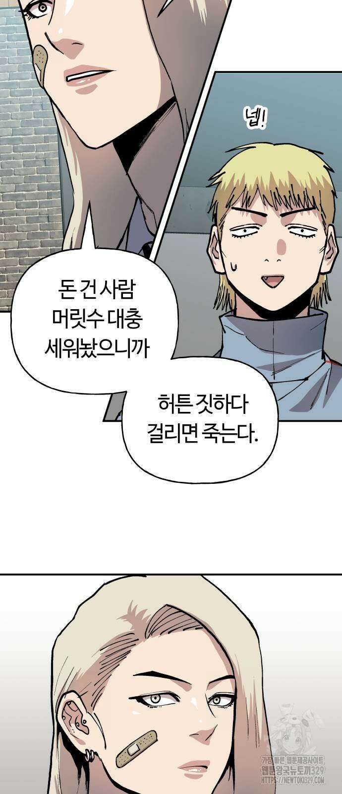 보스리턴 24화 37