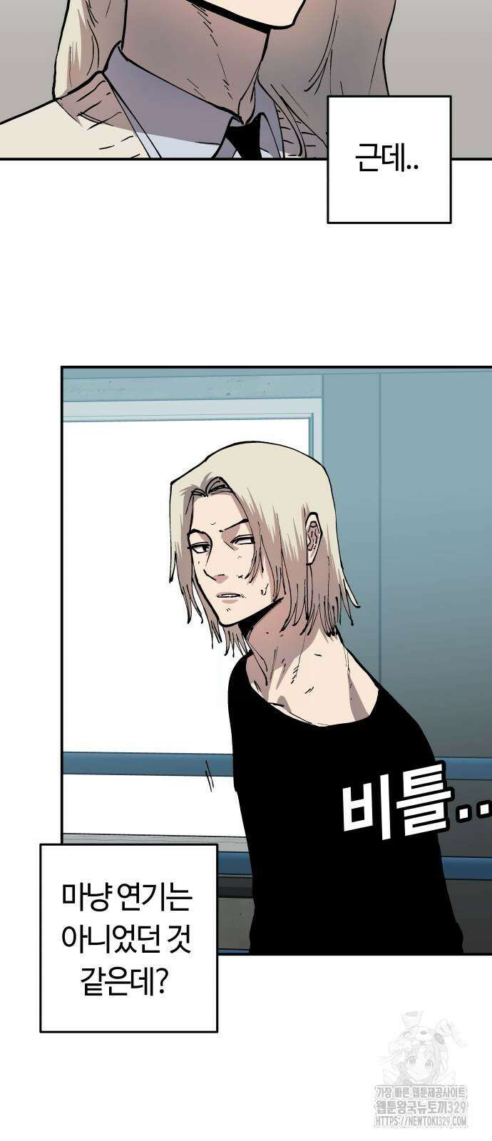 보스리턴 24화 38