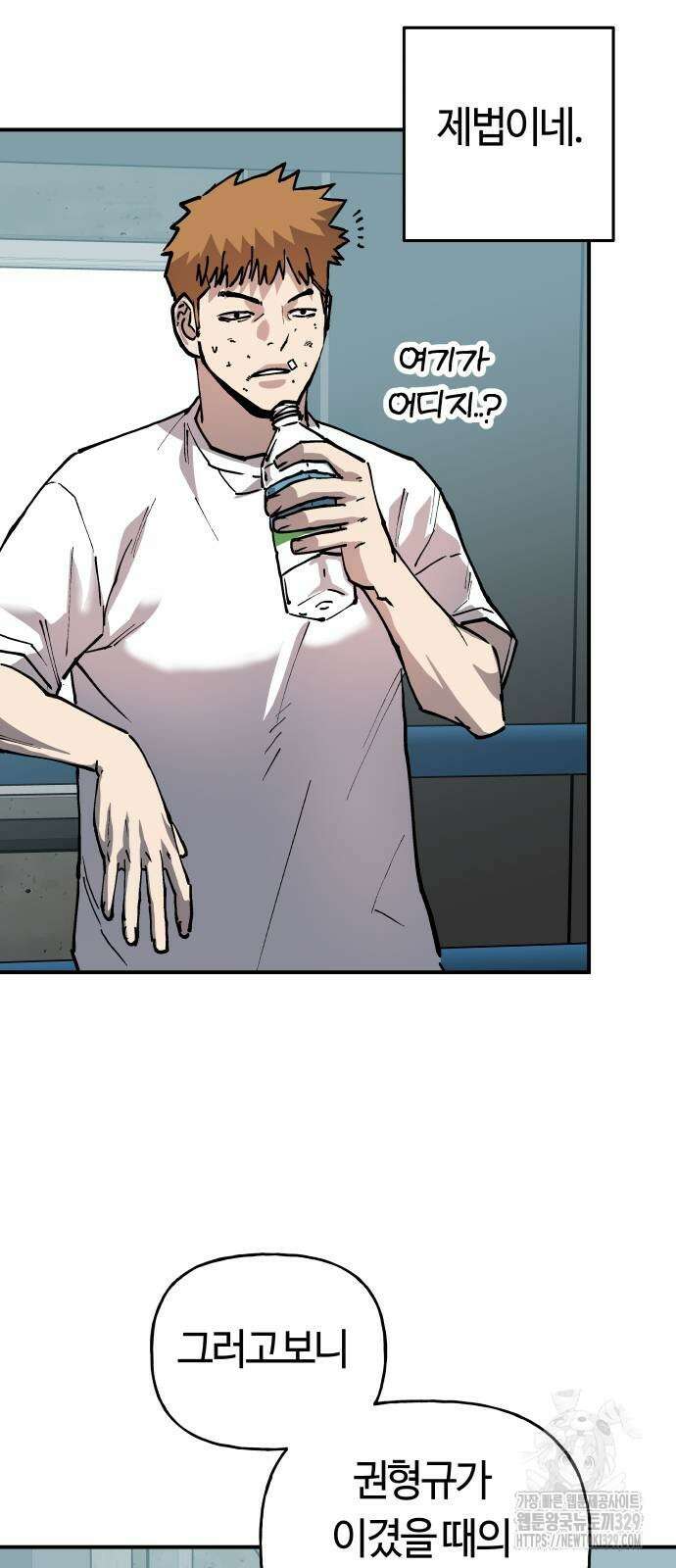 보스리턴 24화 39