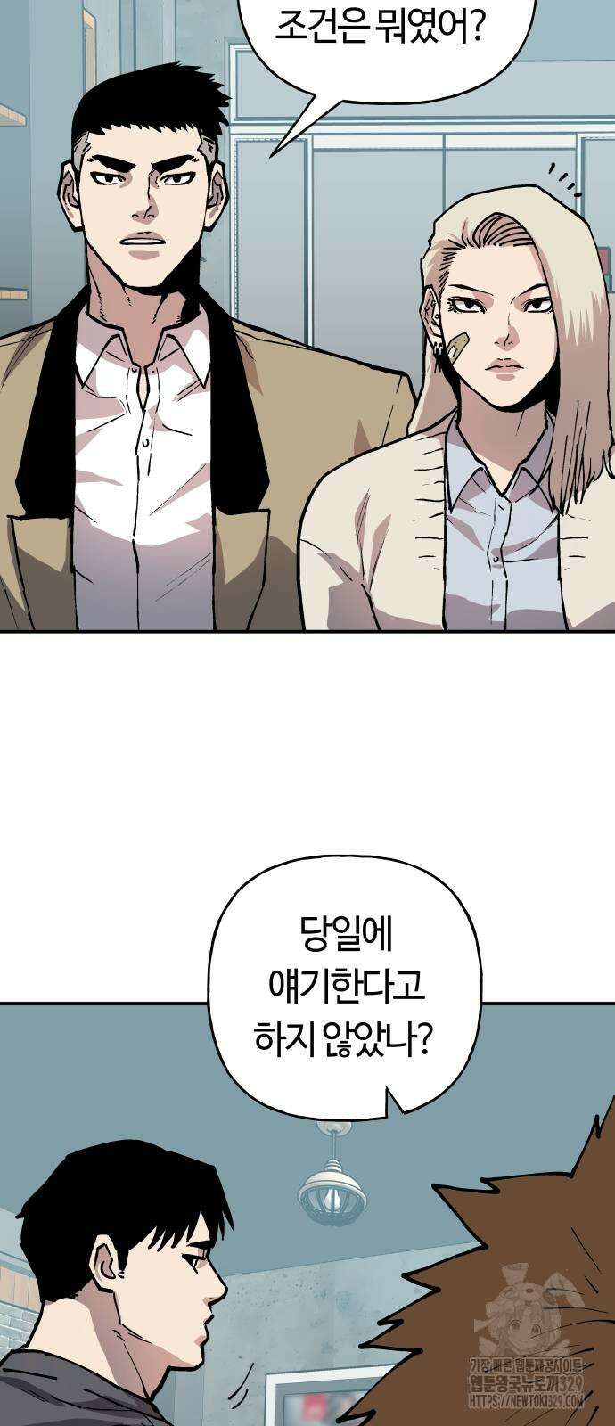 보스리턴 24화 40