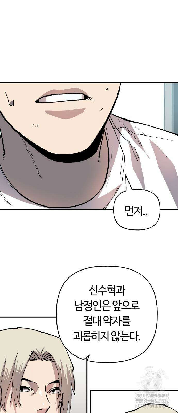 보스리턴 24화 42