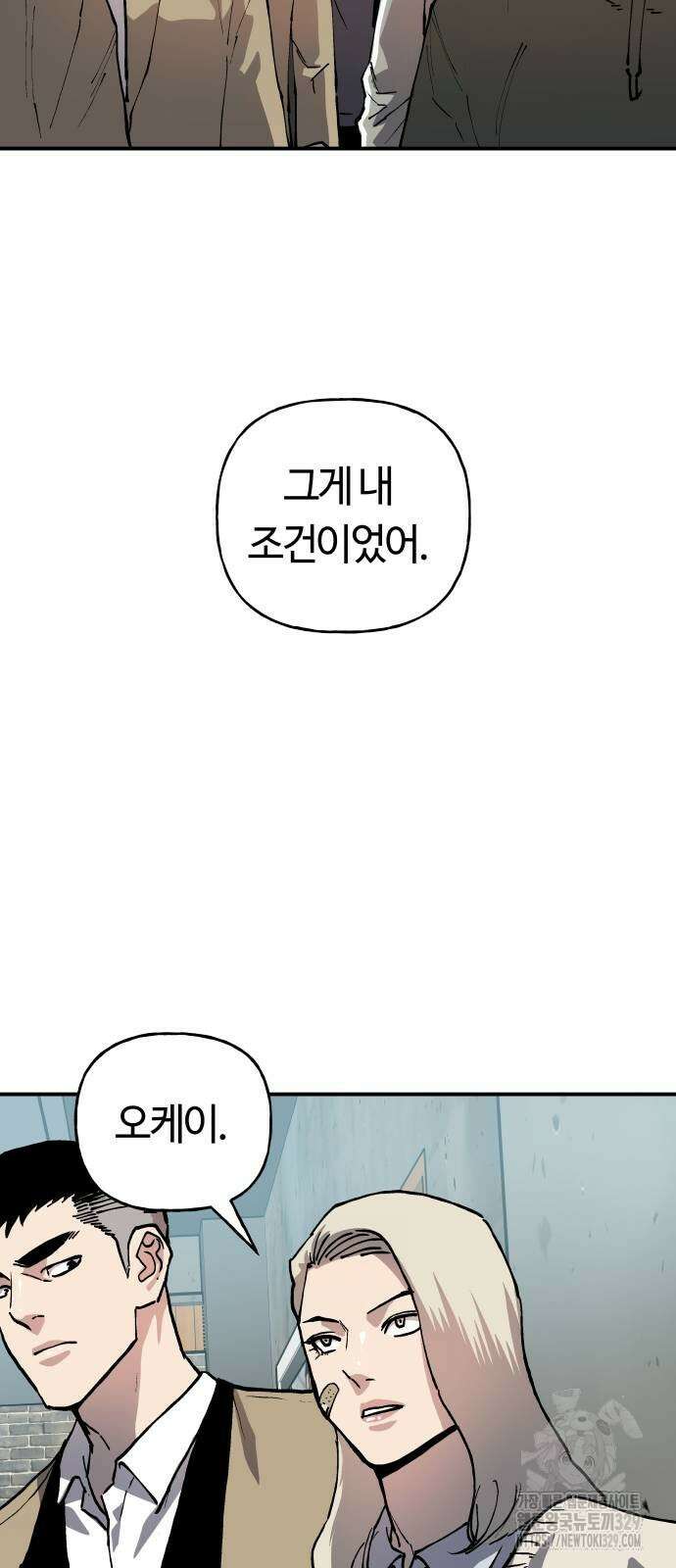 보스리턴 24화 44