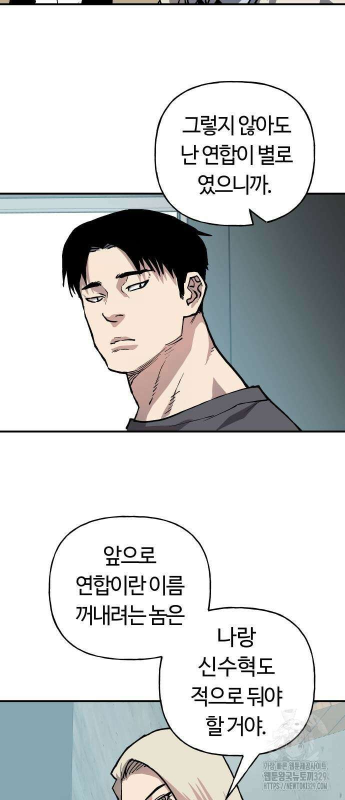 보스리턴 24화 45