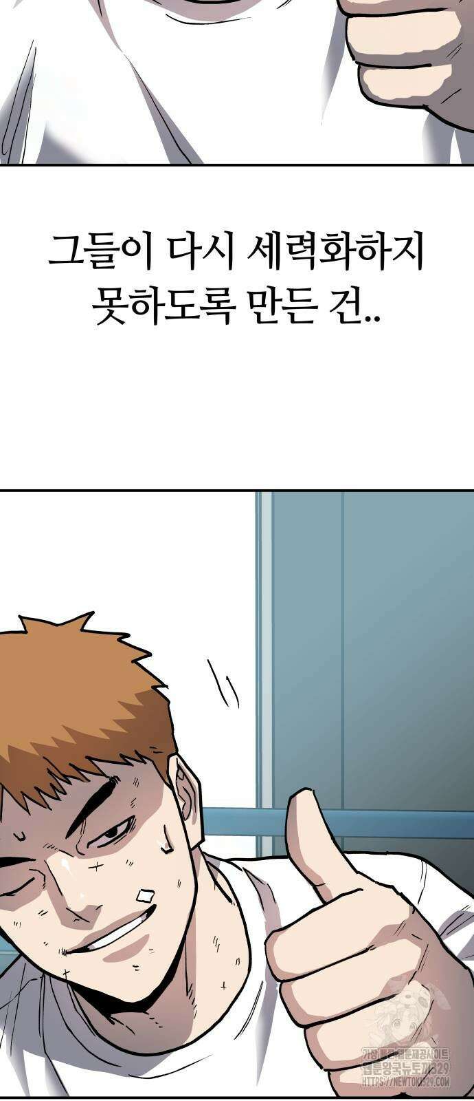 보스리턴 24화 48