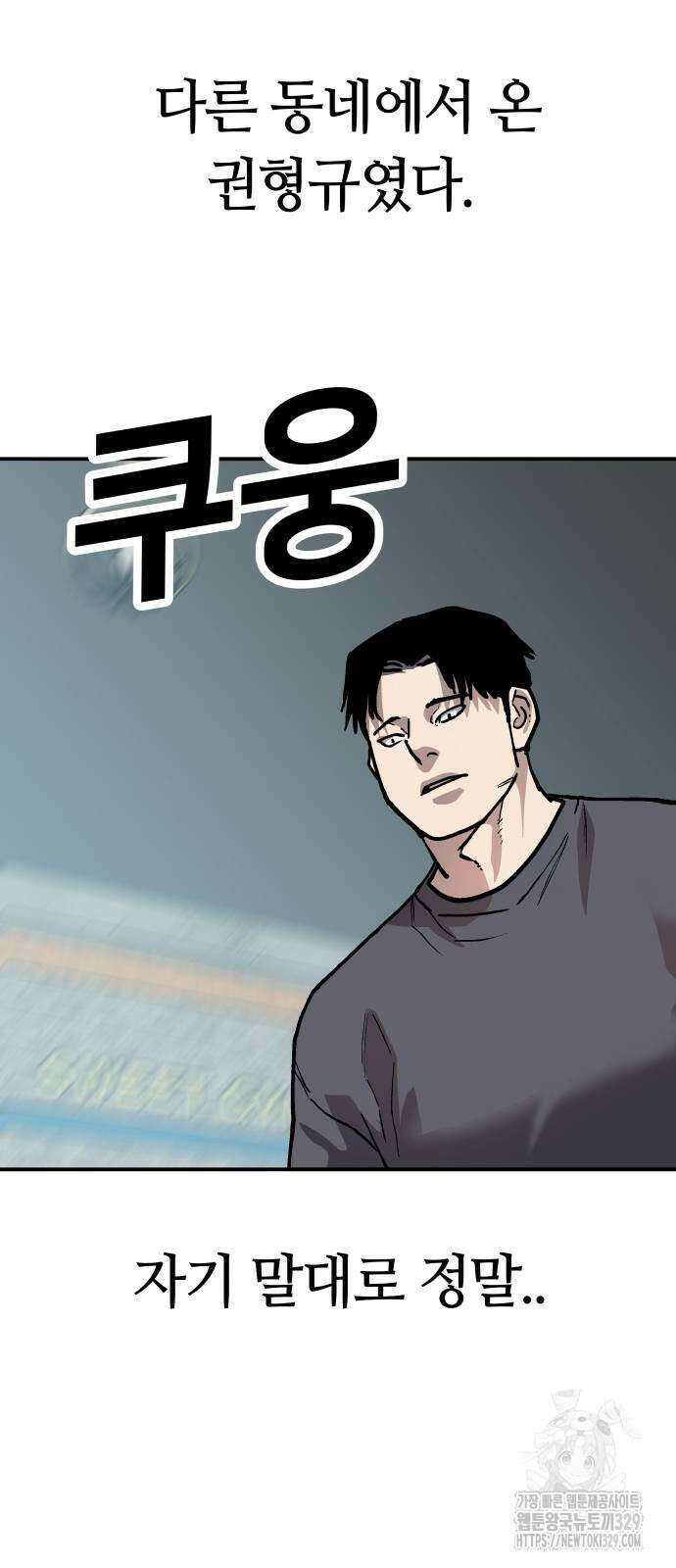 보스리턴 24화 49
