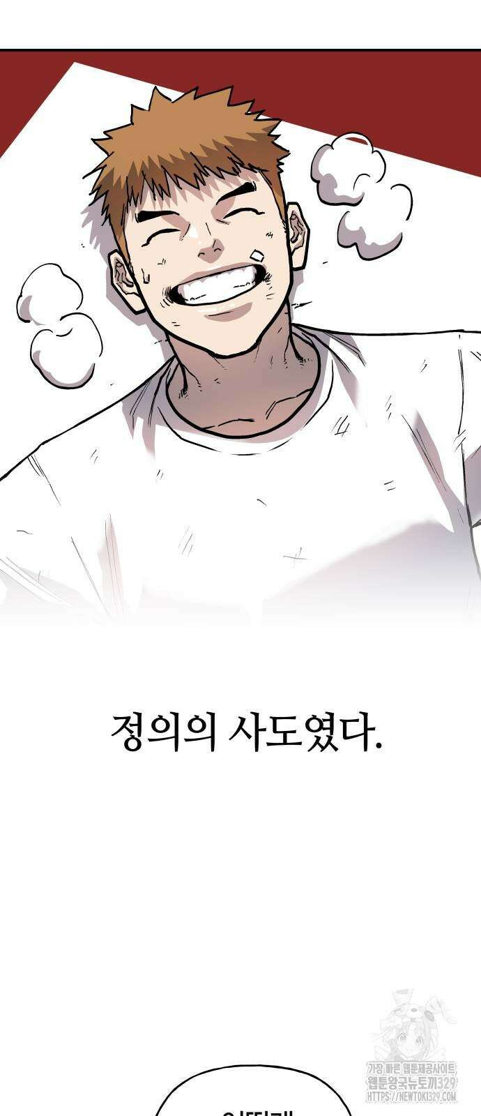 보스리턴 24화 50