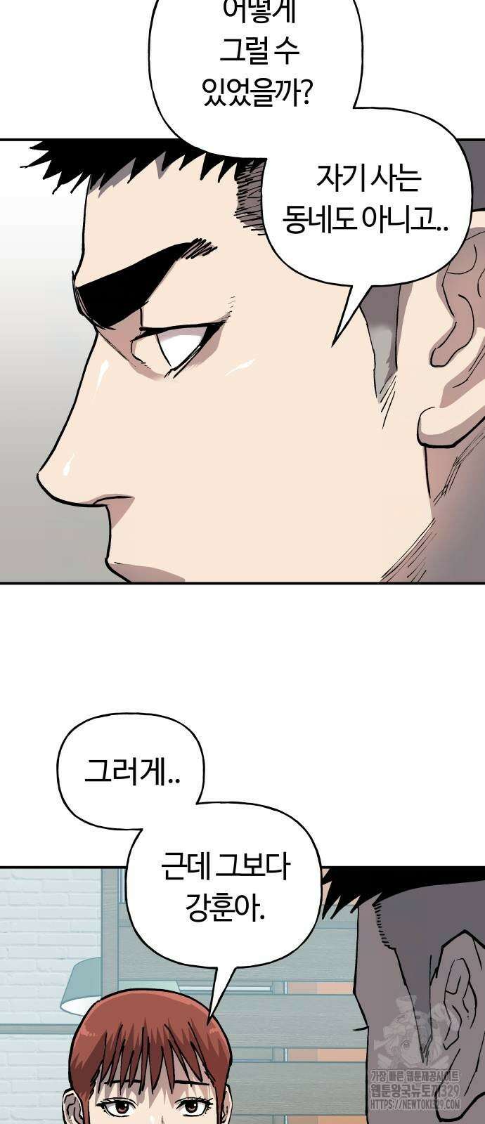 보스리턴 24화 51
