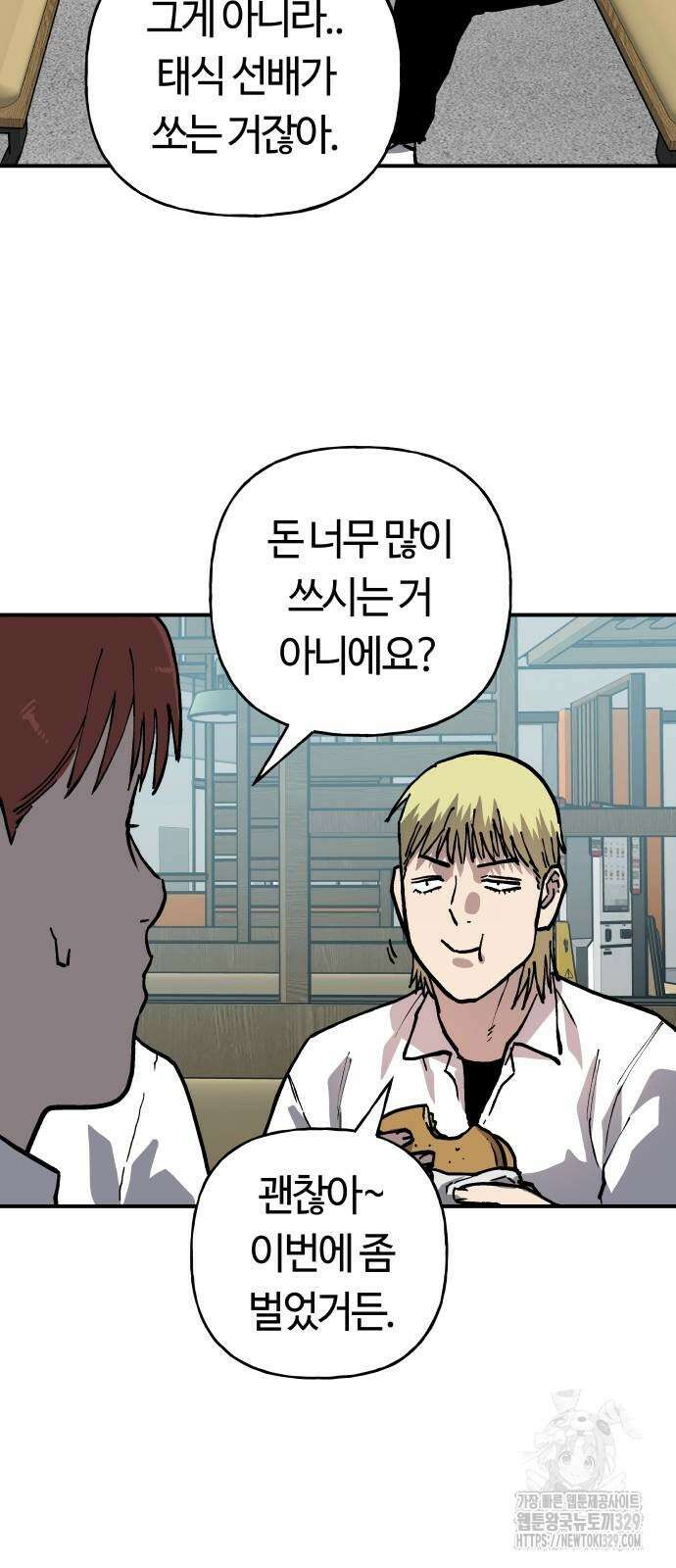 보스리턴 24화 53