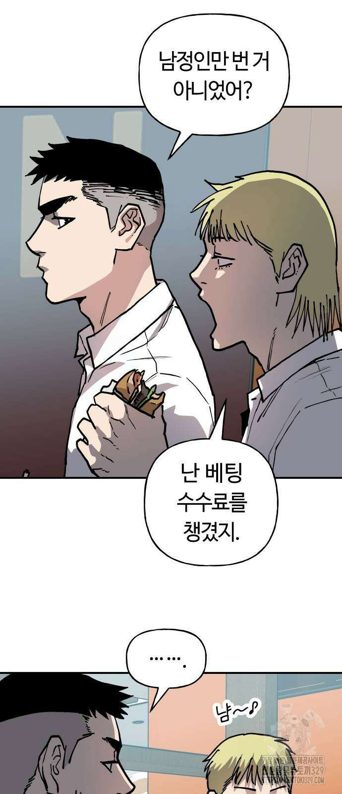 보스리턴 24화 54