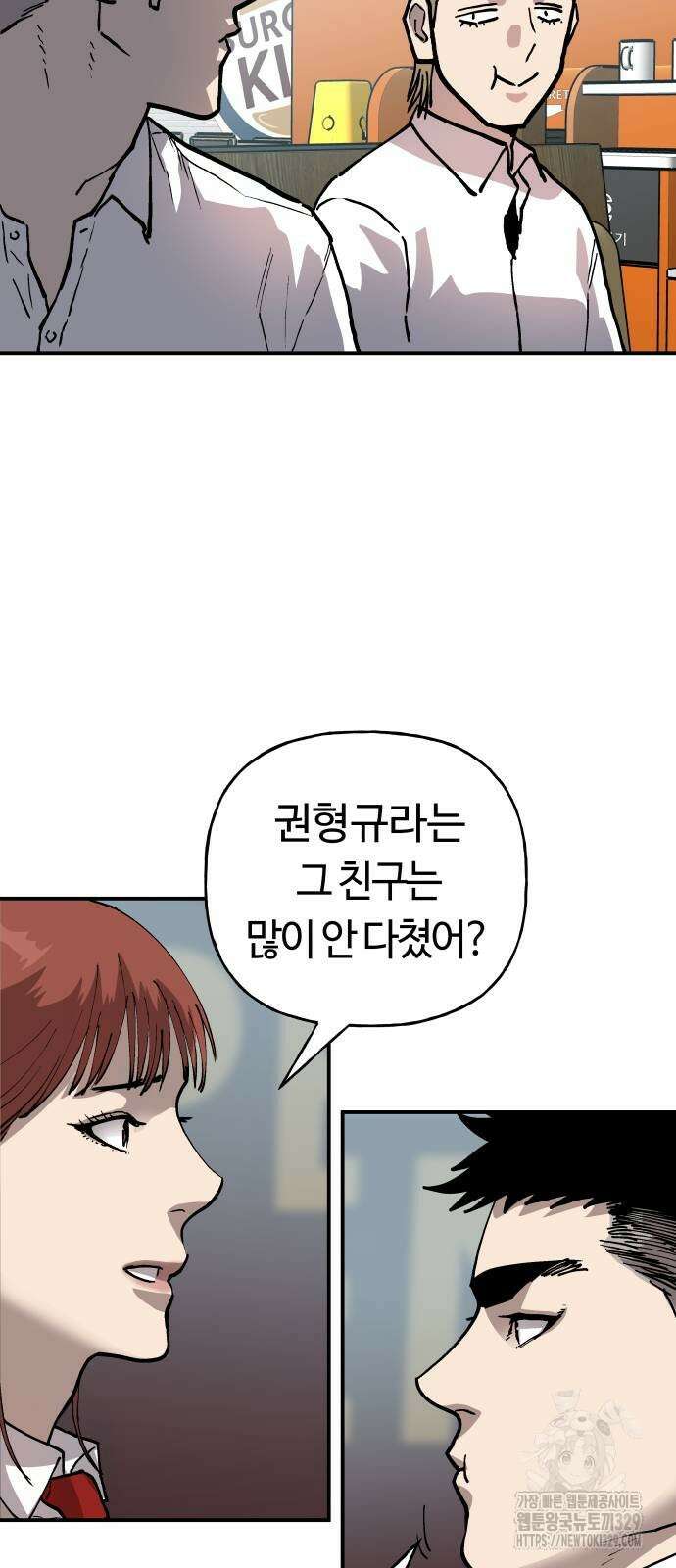 보스리턴 24화 55