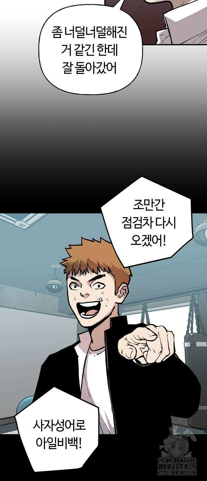 보스리턴 24화 56