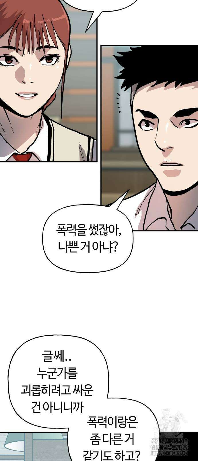 보스리턴 24화 58