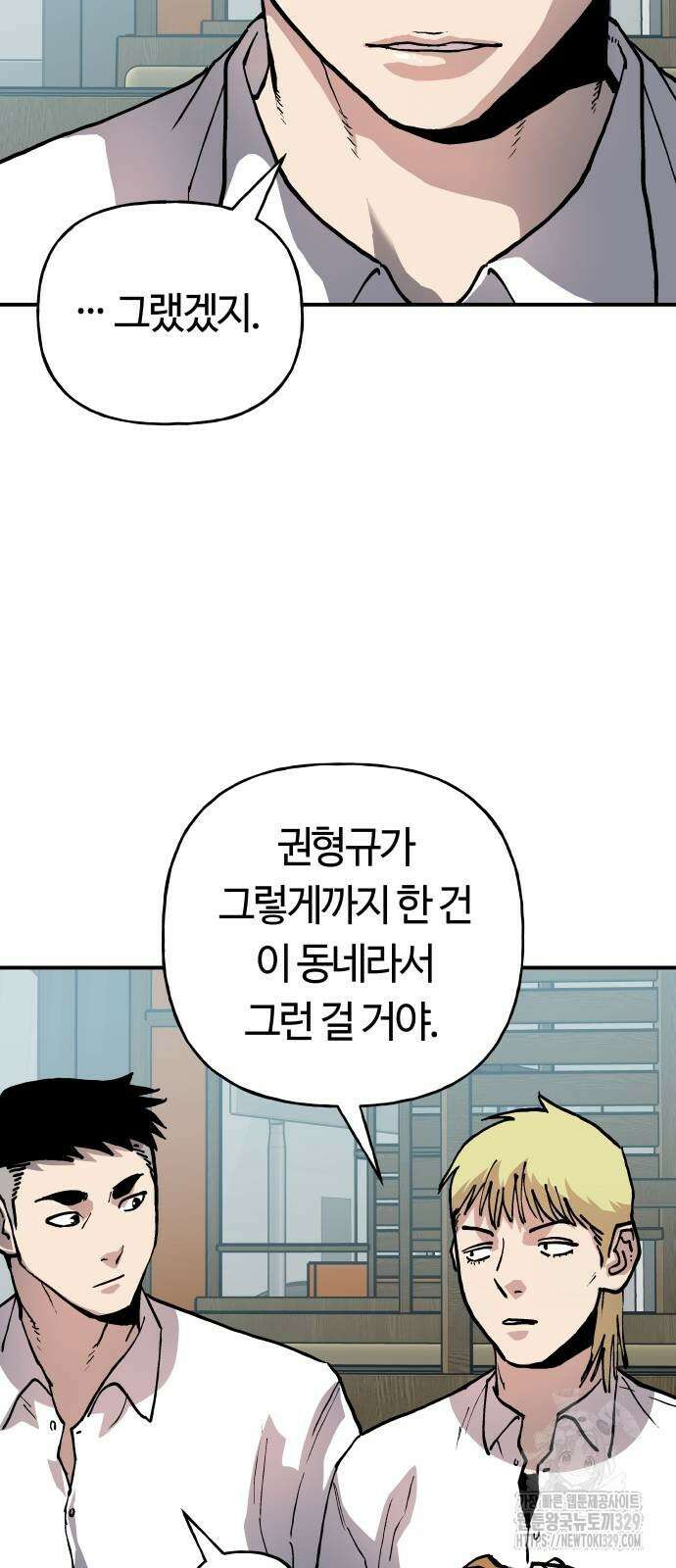 보스리턴 24화 61