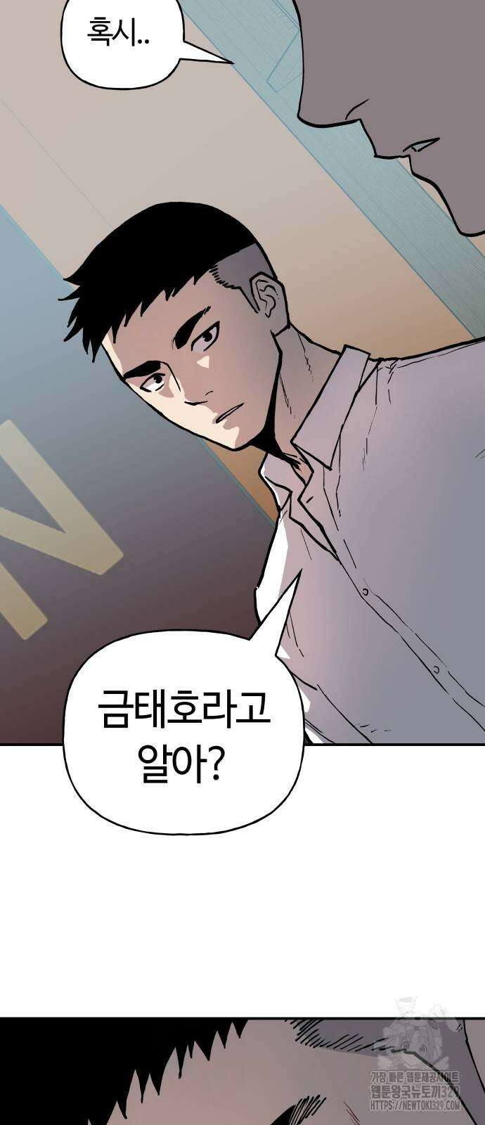 보스리턴 24화 63