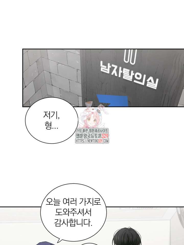신혼부부 특별전형 11화 1