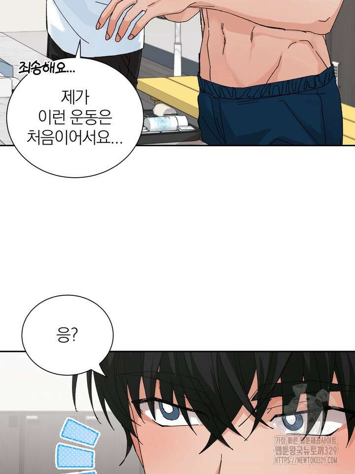 신혼부부 특별전형 11화 4