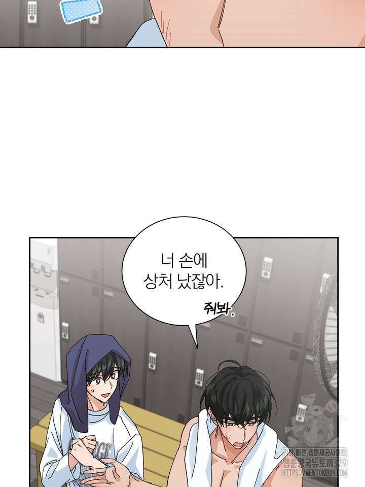 신혼부부 특별전형 11화 5