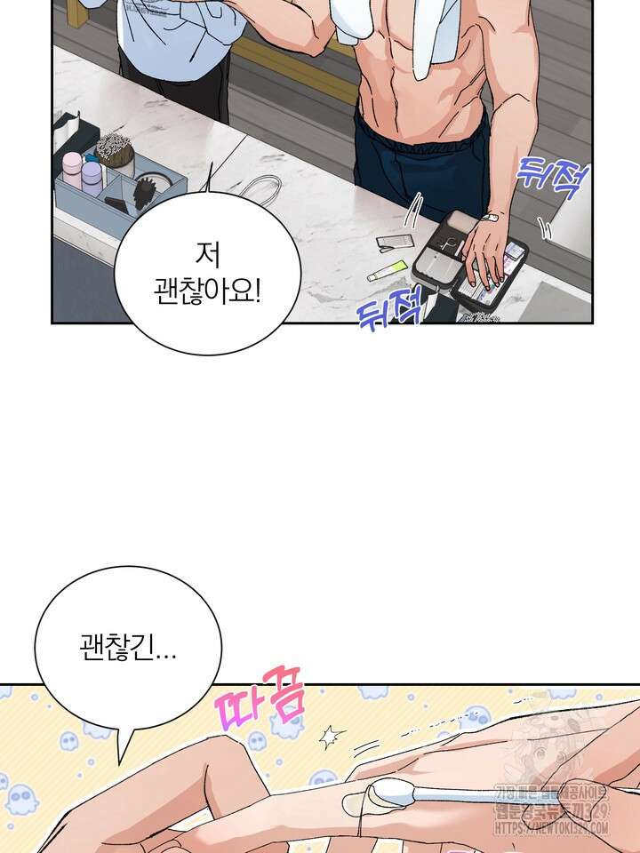 신혼부부 특별전형 11화 6