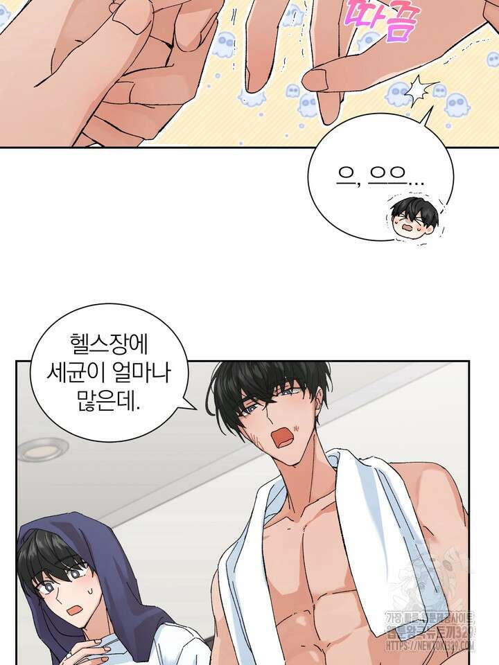 신혼부부 특별전형 11화 7