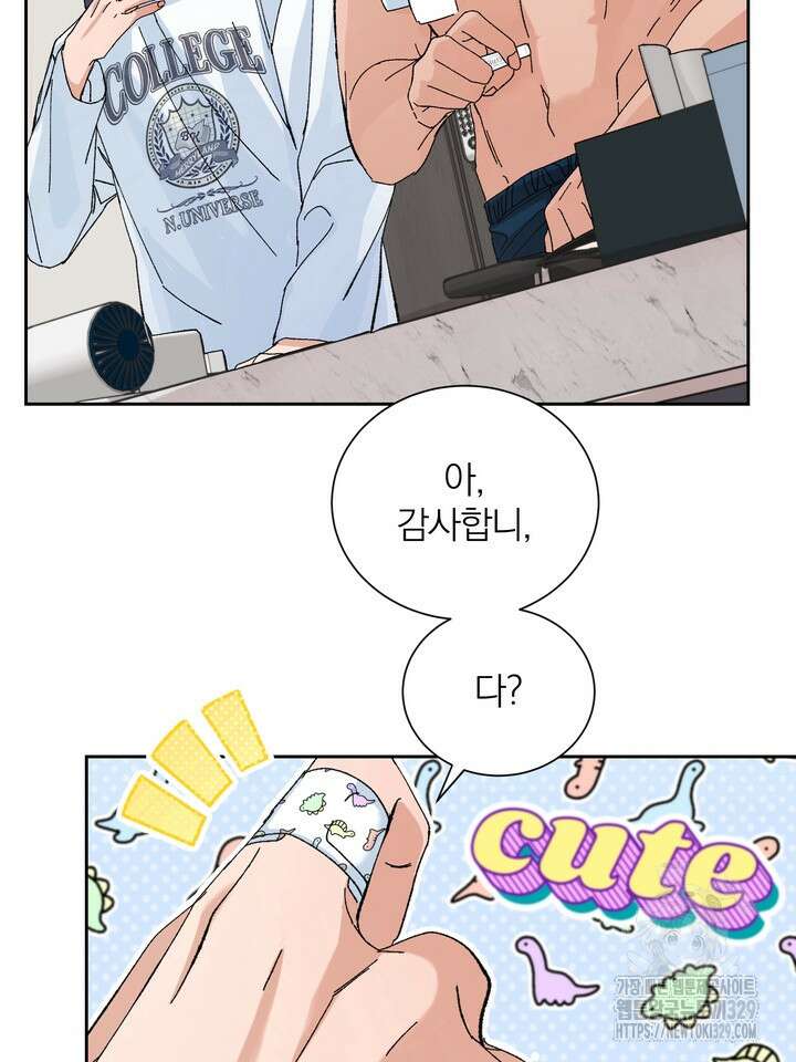신혼부부 특별전형 11화 8