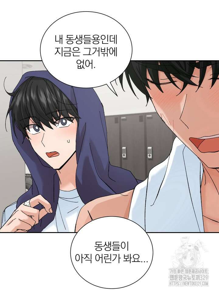 신혼부부 특별전형 11화 10