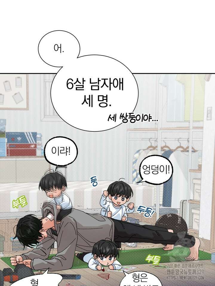 신혼부부 특별전형 11화 11
