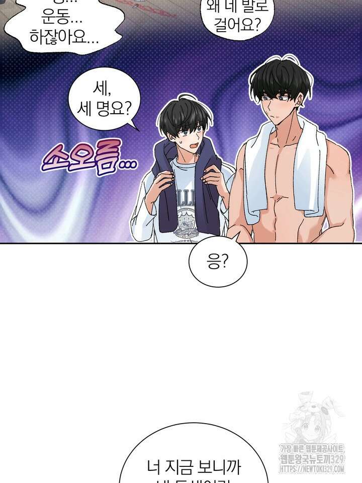 신혼부부 특별전형 11화 12
