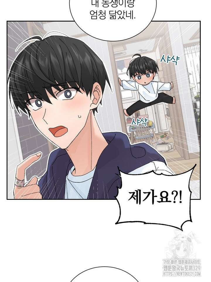 신혼부부 특별전형 11화 13