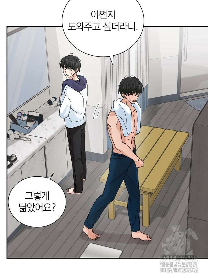 신혼부부 특별전형 11화 14