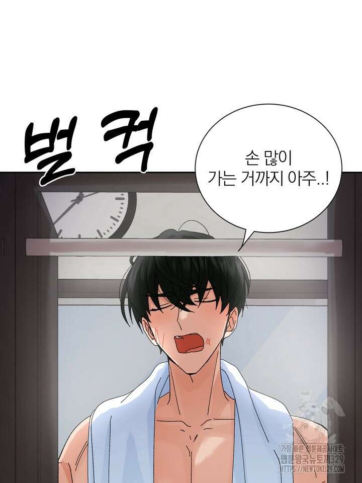 신혼부부 특별전형 11화 15