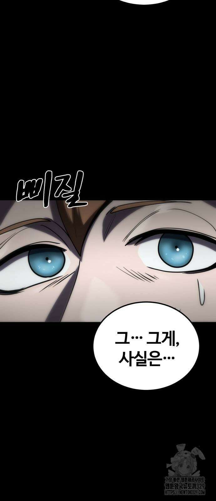 다크 판타지 속 성기사 20화 5