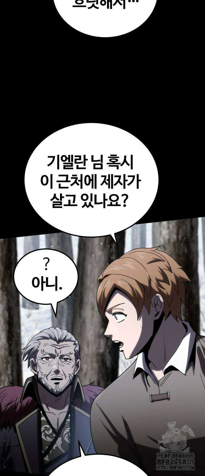 다크 판타지 속 성기사 20화 7