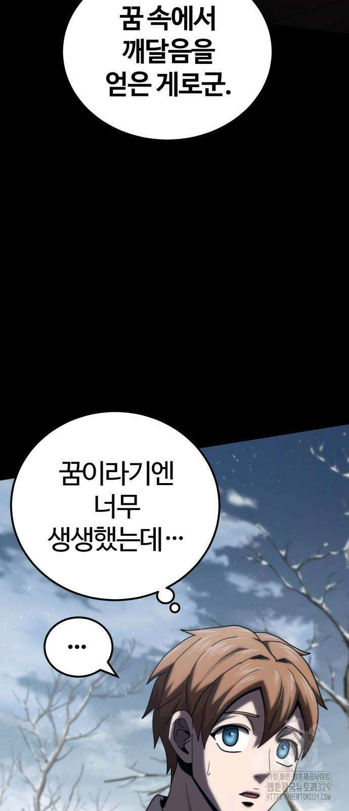 다크 판타지 속 성기사 20화 8