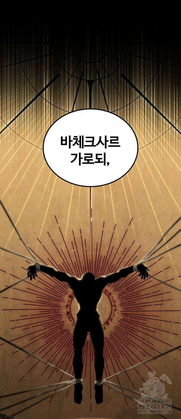 다크 판타지 속 성기사 20화 14