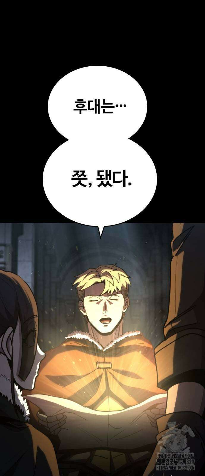 다크 판타지 속 성기사 20화 16