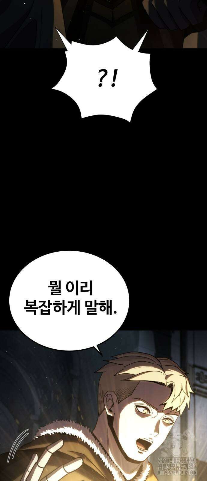 다크 판타지 속 성기사 20화 17