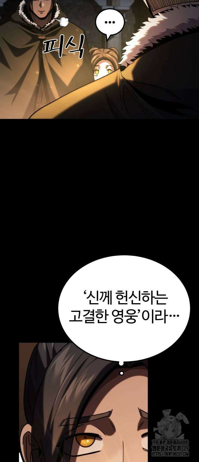 다크 판타지 속 성기사 20화 19